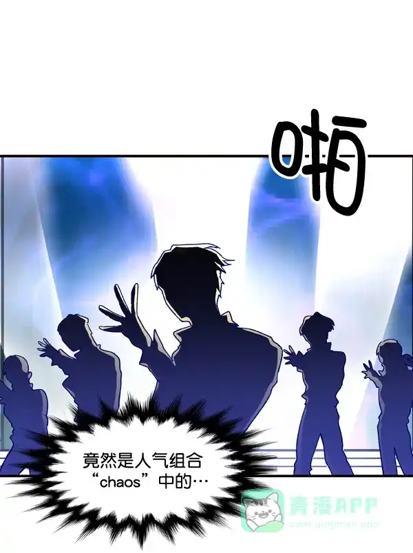 《恋上女网红》预告 第11页