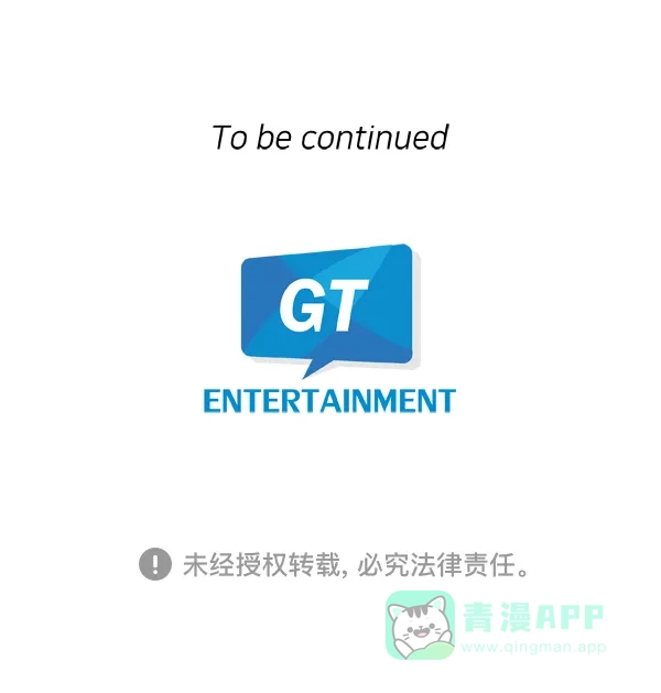 《恋上女网红》预告 第21页
