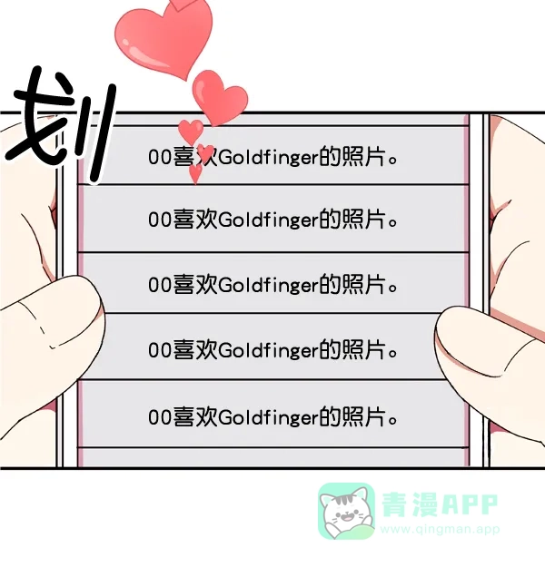 《恋上女网红》预告 第2页