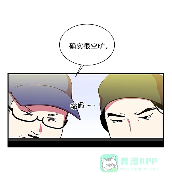《恋上女网红》第9话 第58页