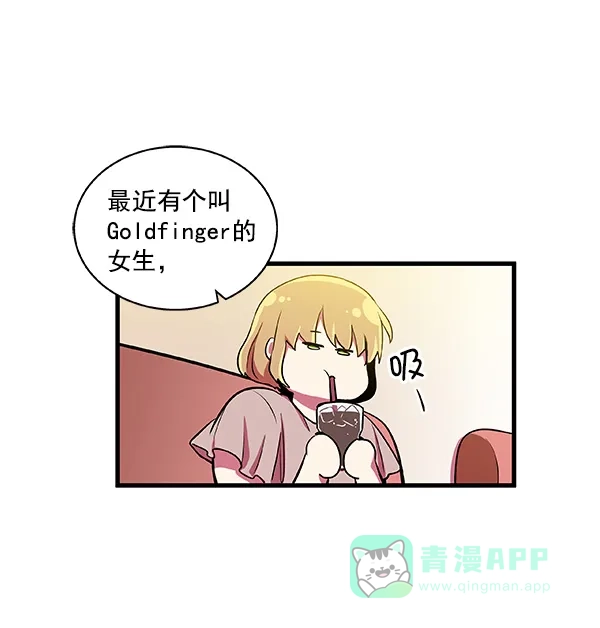 《恋上女网红》第9话 第1页
