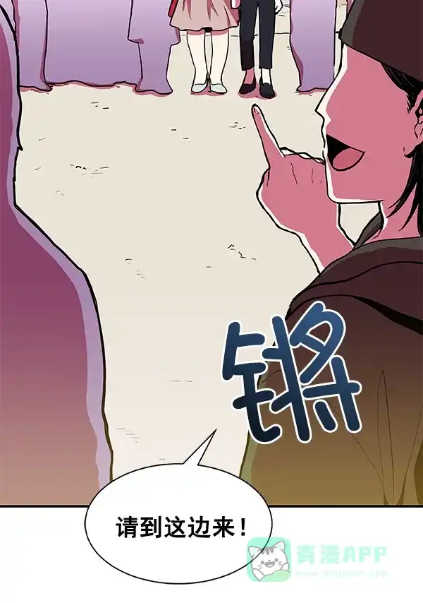 《恋上女网红》第9话 第78页