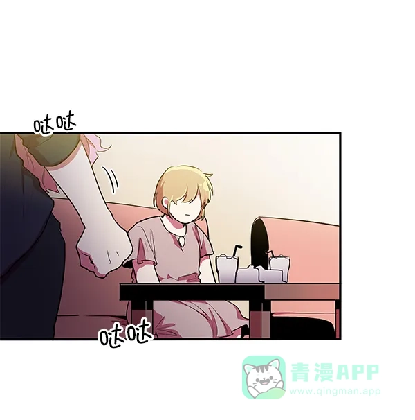 《恋上女网红》第9话 第22页