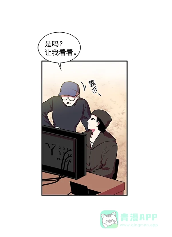 《恋上女网红》第9话 第56页