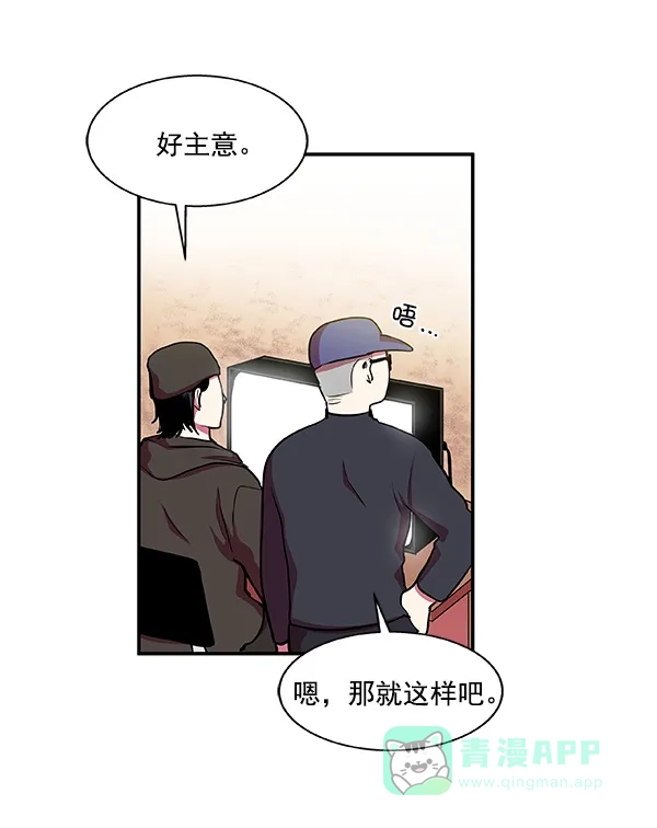《恋上女网红》第9话 第60页