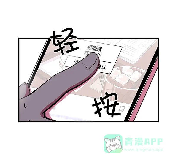 《恋上女网红》第9话 第28页