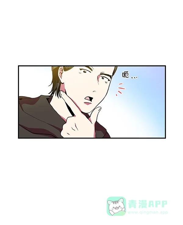 《恋上女网红》第9话 第76页