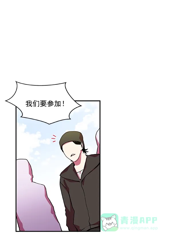 《恋上女网红》第9话 第70页