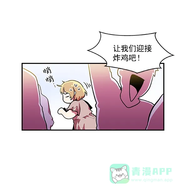 《恋上女网红》第9话 第64页