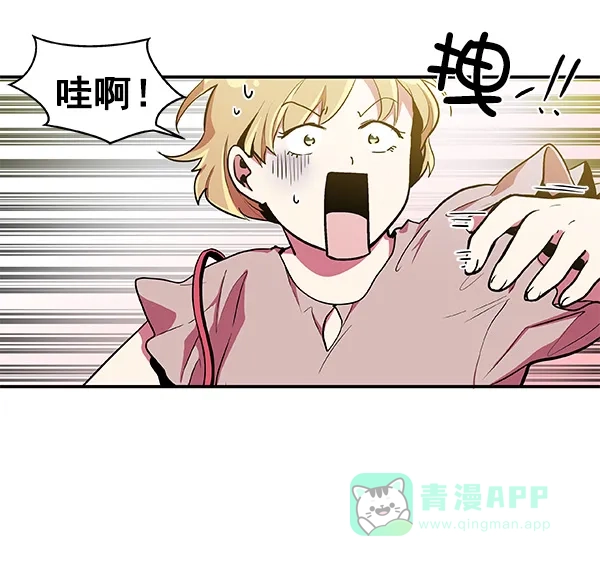 《恋上女网红》第9话 第66页