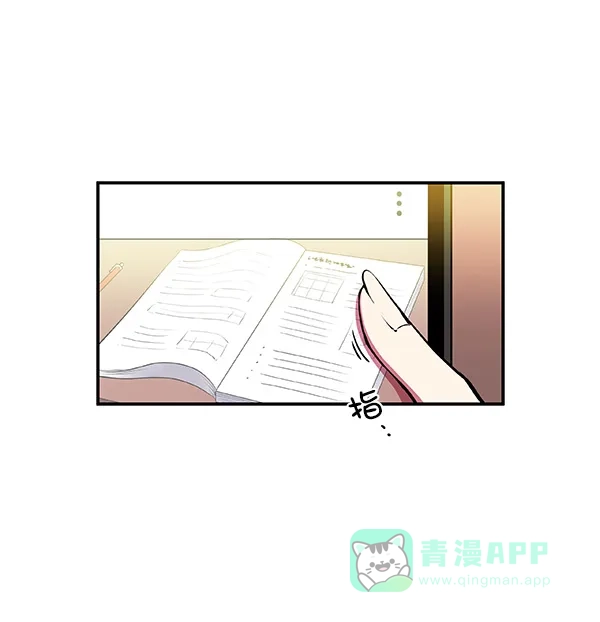 《恋上女网红》第9话 第9页