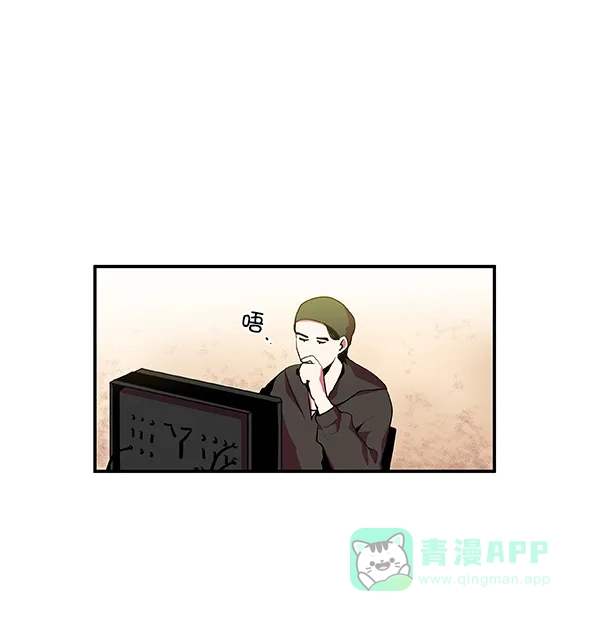 《恋上女网红》第9话 第54页