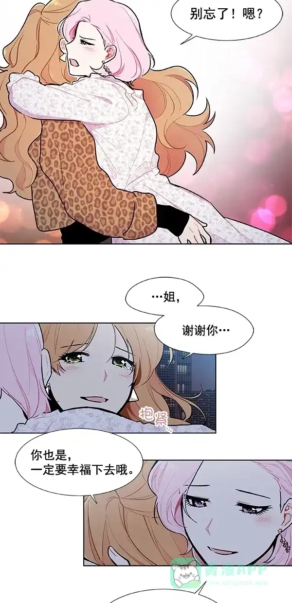 《恋上女网红》第99话 最终话 第28页