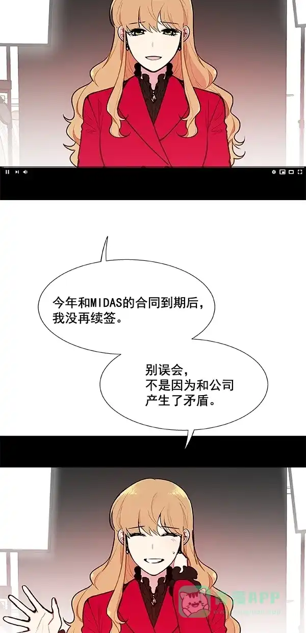 《恋上女网红》第99话 最终话 第8页