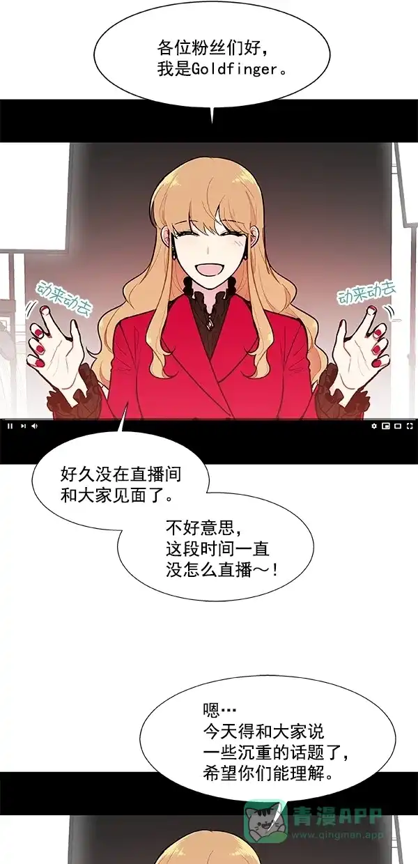 《恋上女网红》第99话 最终话 第7页