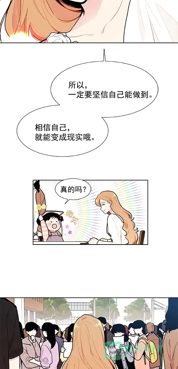 《恋上女网红》第99话 最终话 第5页