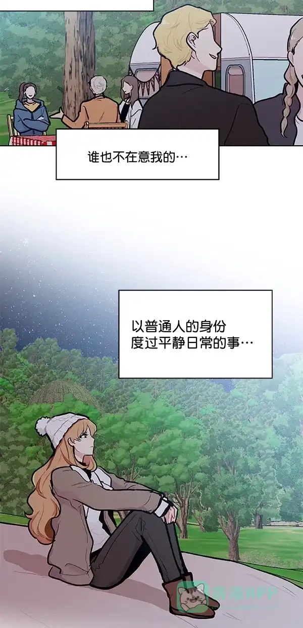 《恋上女网红》第99话 最终话 第41页