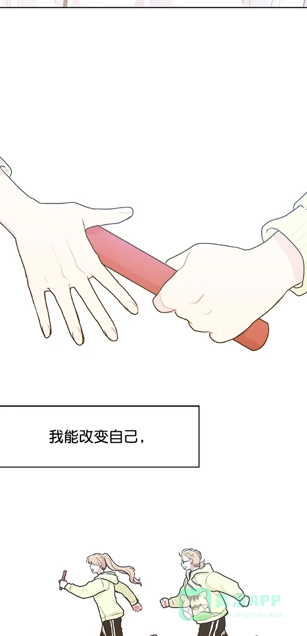 《恋上女网红》第99话 最终话 第37页