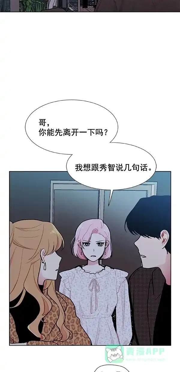 《恋上女网红》第99话 最终话 第26页