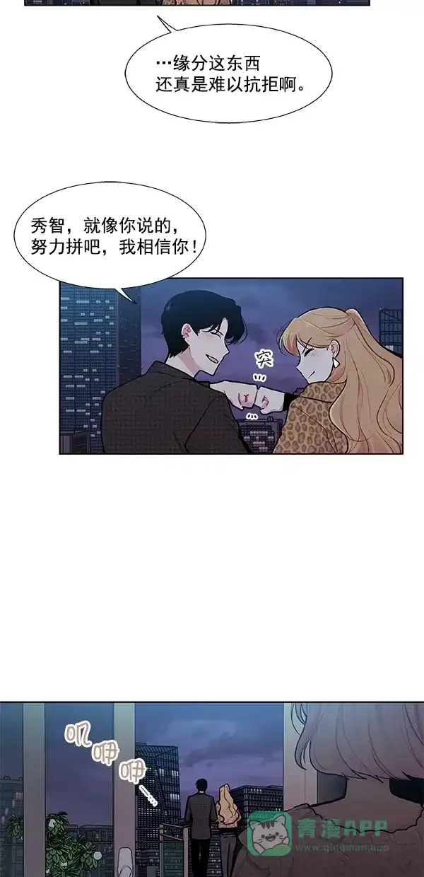 《恋上女网红》第99话 最终话 第25页