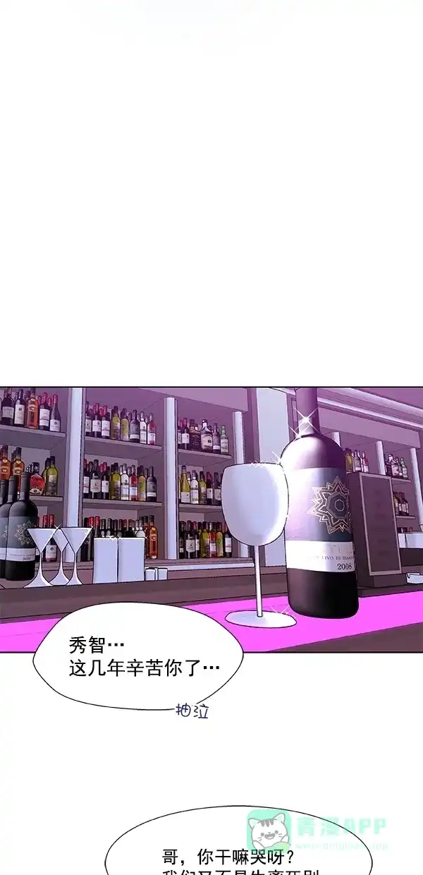 《恋上女网红》第99话 最终话 第15页
