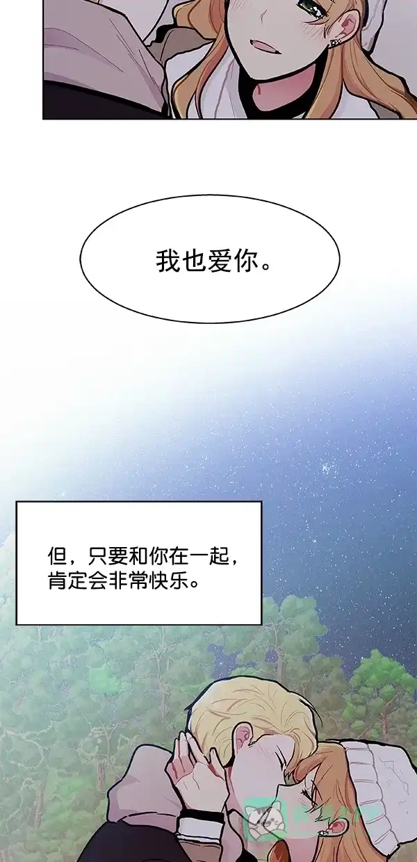 《恋上女网红》第99话 最终话 第46页