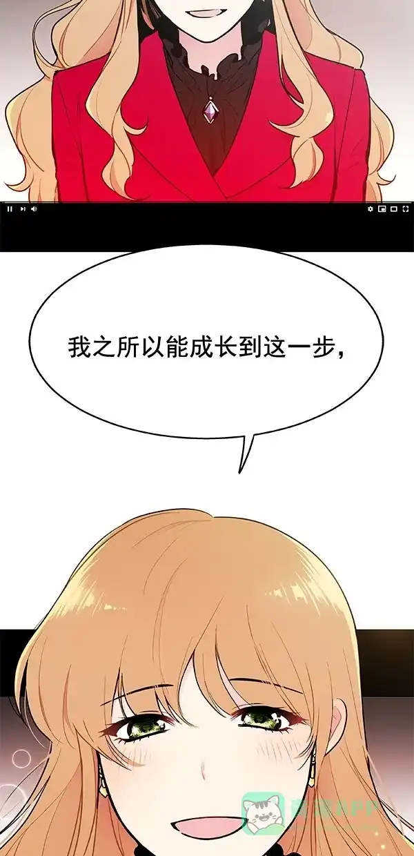 《恋上女网红》第99话 最终话 第10页