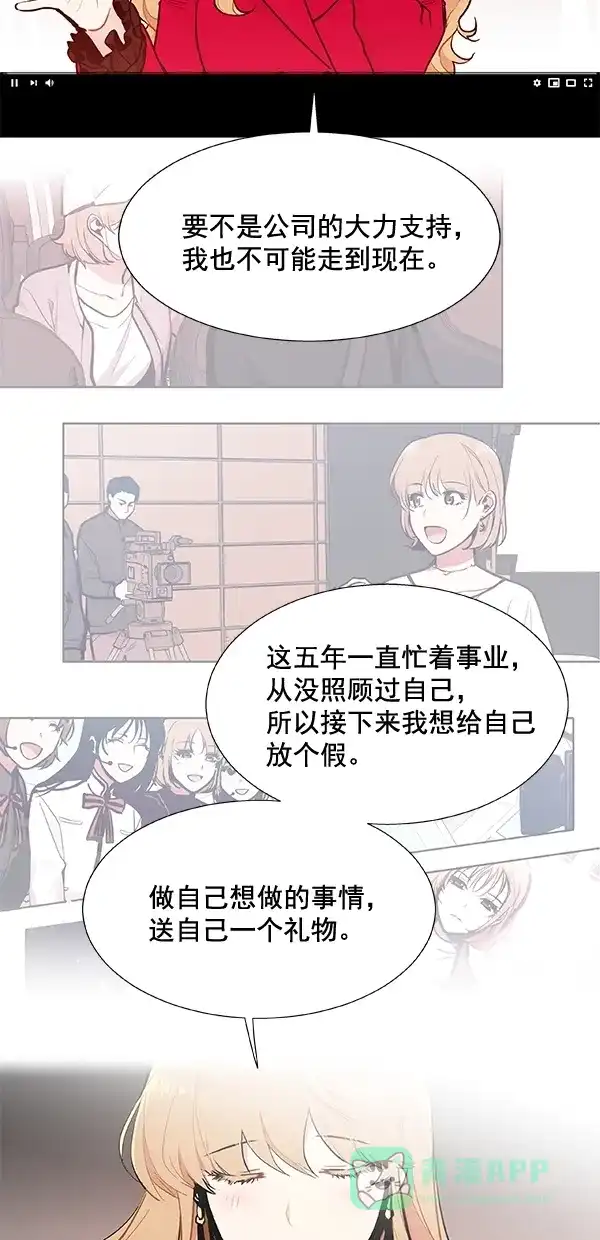 《恋上女网红》第99话 最终话 第9页