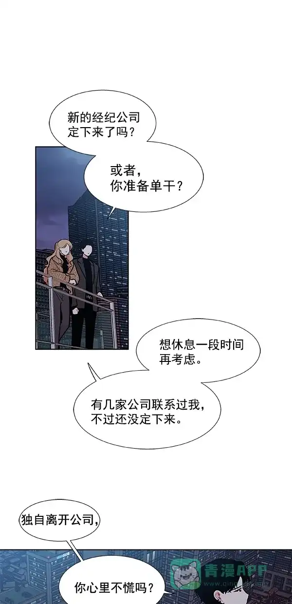《恋上女网红》第99话 最终话 第18页