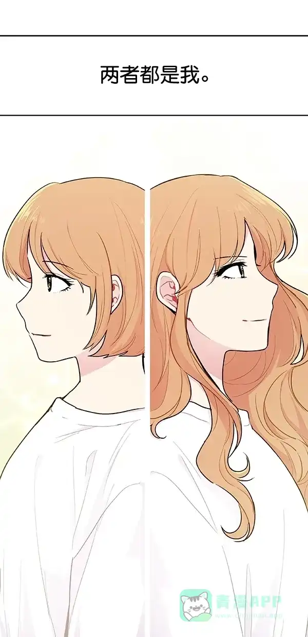 《恋上女网红》第99话 最终话 第36页