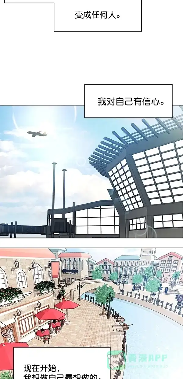 《恋上女网红》第99话 最终话 第39页