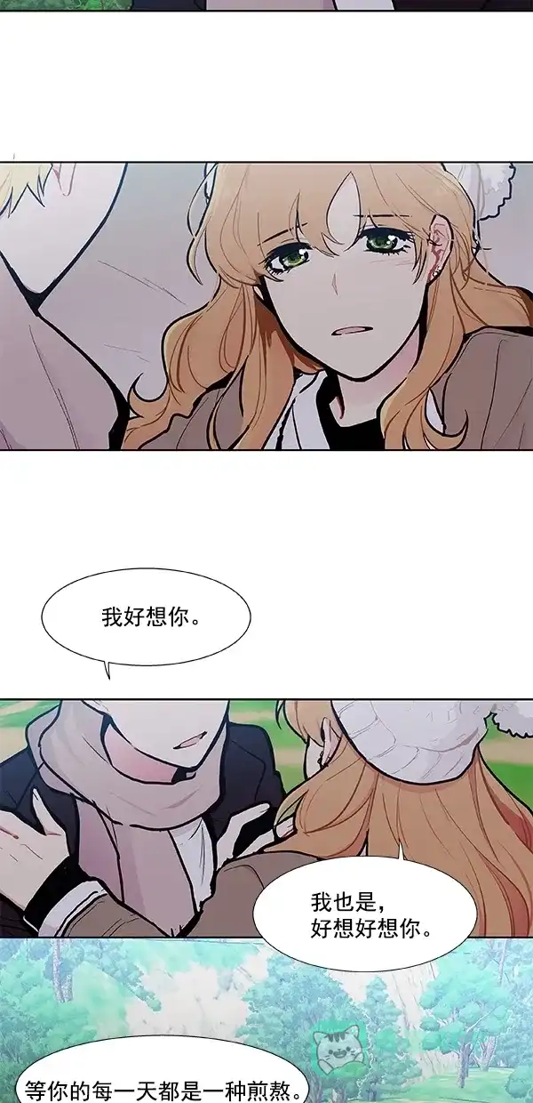 《恋上女网红》第99话 最终话 第44页