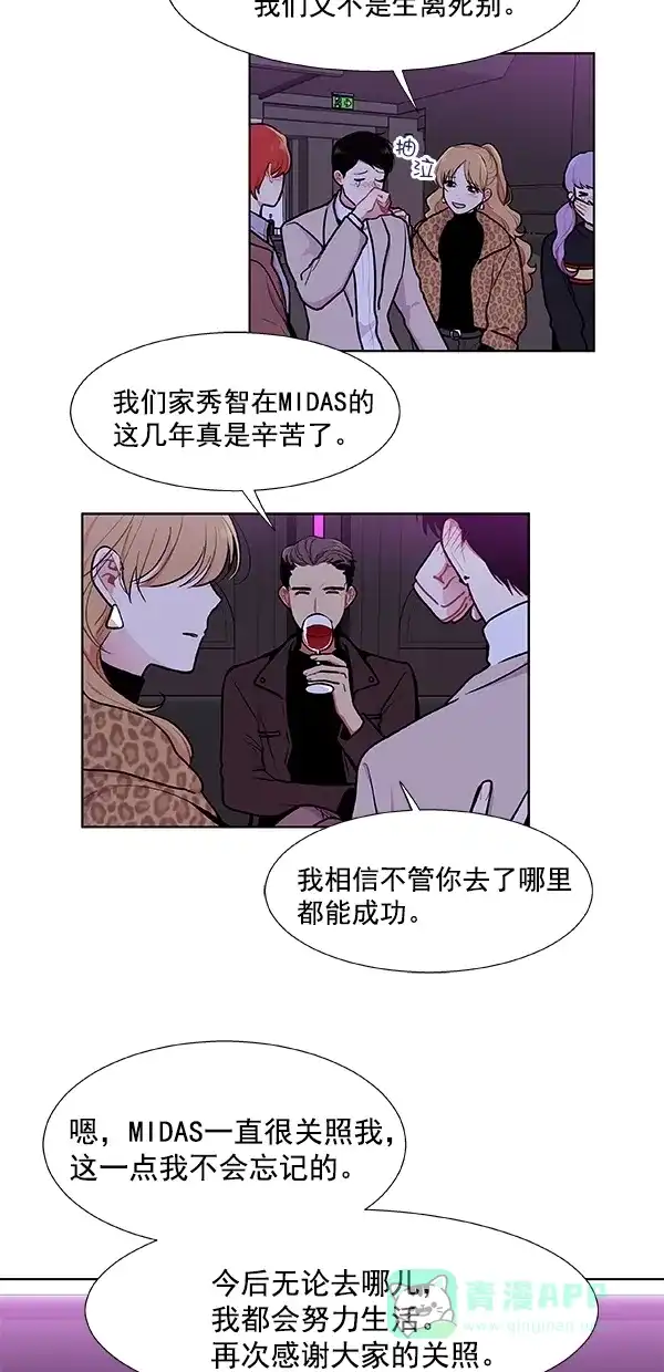 《恋上女网红》第99话 最终话 第16页