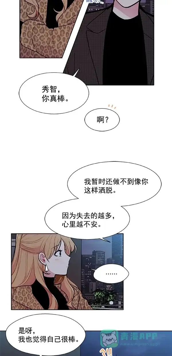 《恋上女网红》第99话 最终话 第23页