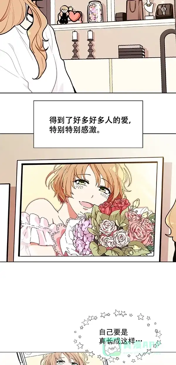 《恋上女网红》第99话 最终话 第33页
