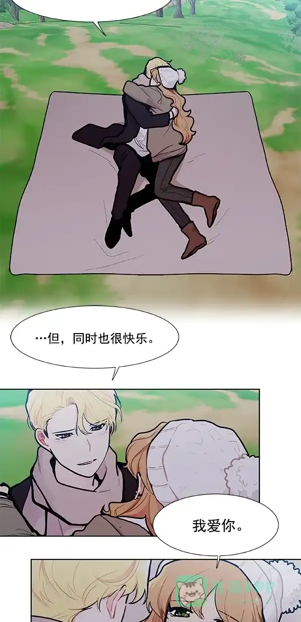 《恋上女网红》第99话 最终话 第45页