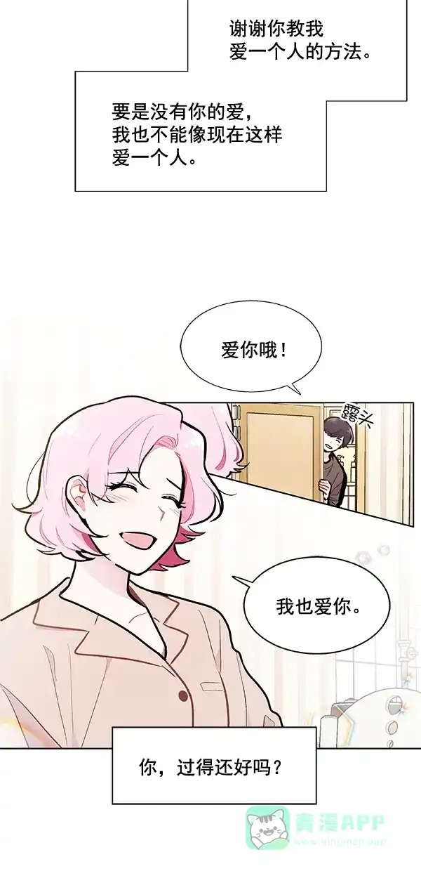 《恋上女网红》第100话 外传 01 第11页