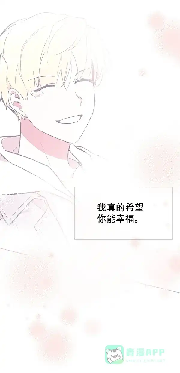 《恋上女网红》第100话 外传 01 第12页