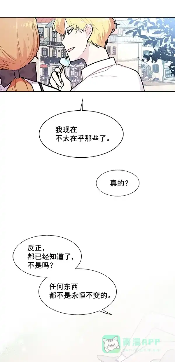 《恋上女网红》第100话 外传 01 第17页