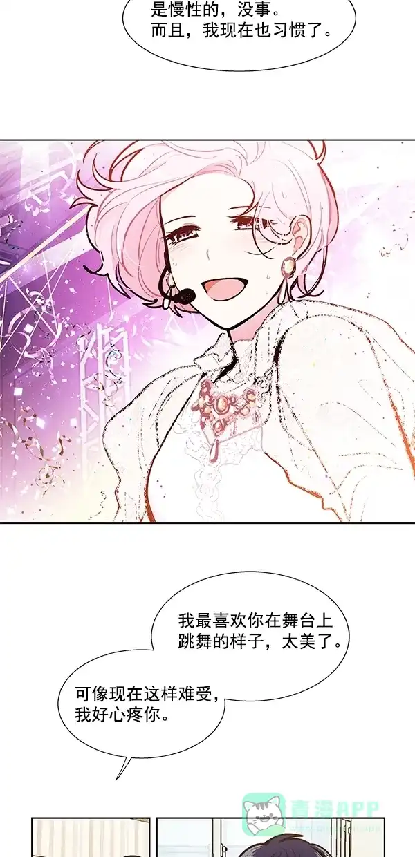 《恋上女网红》第100话 外传 01 第6页