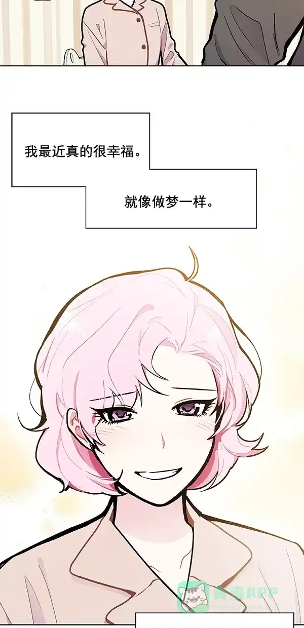 《恋上女网红》第100话 外传 01 第10页