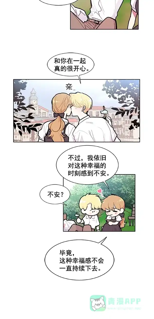 《恋上女网红》第100话 外传 01 第16页