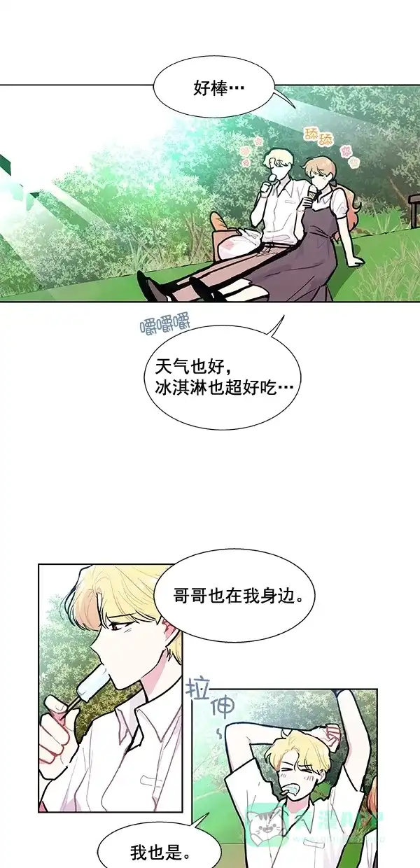 《恋上女网红》第100话 外传 01 第15页