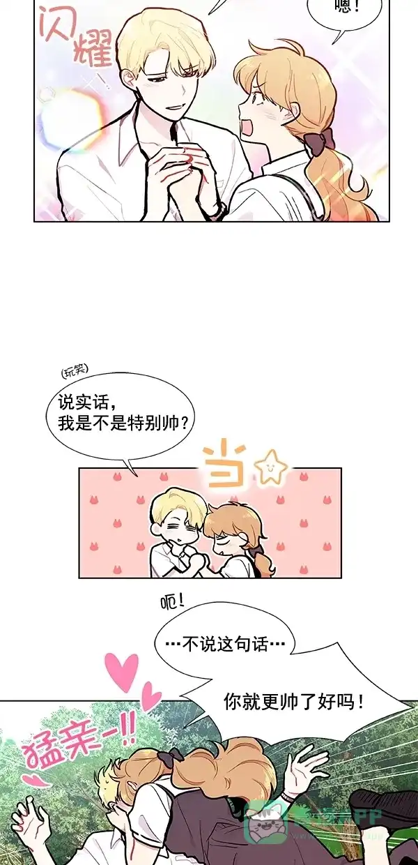 《恋上女网红》第100话 外传 01 第22页