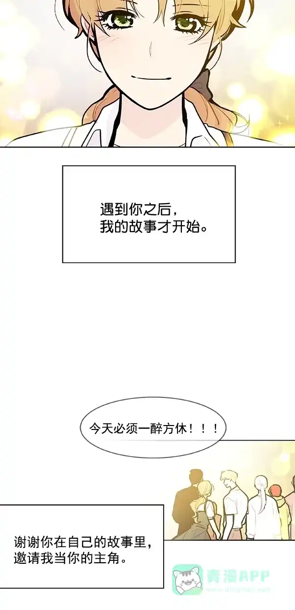 《恋上女网红》第100话 外传 01 第28页