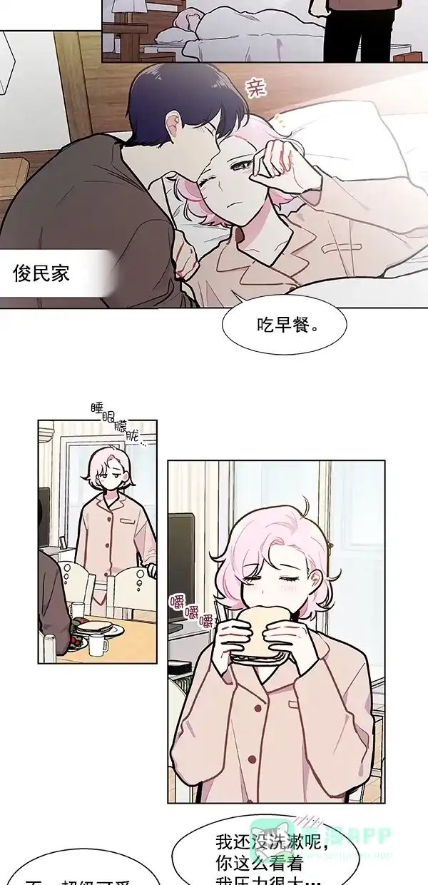 《恋上女网红》第100话 外传 01 第2页