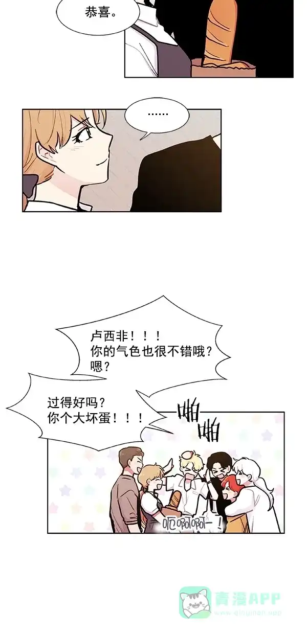 《恋上女网红》第100话 外传 01 第26页