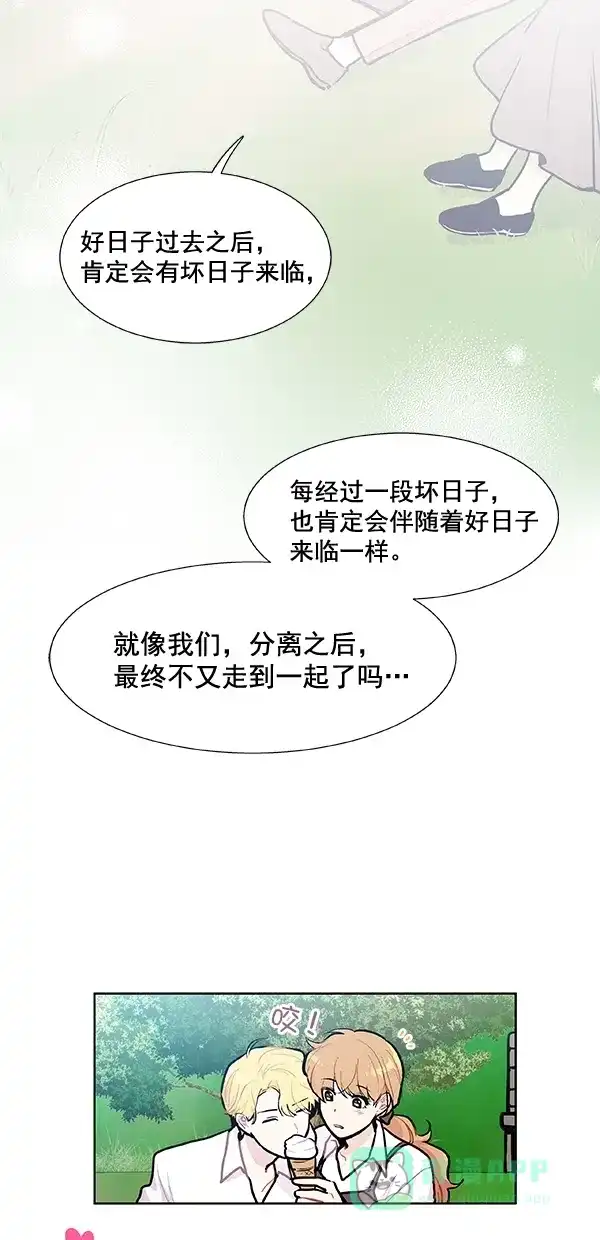 《恋上女网红》第100话 外传 01 第18页