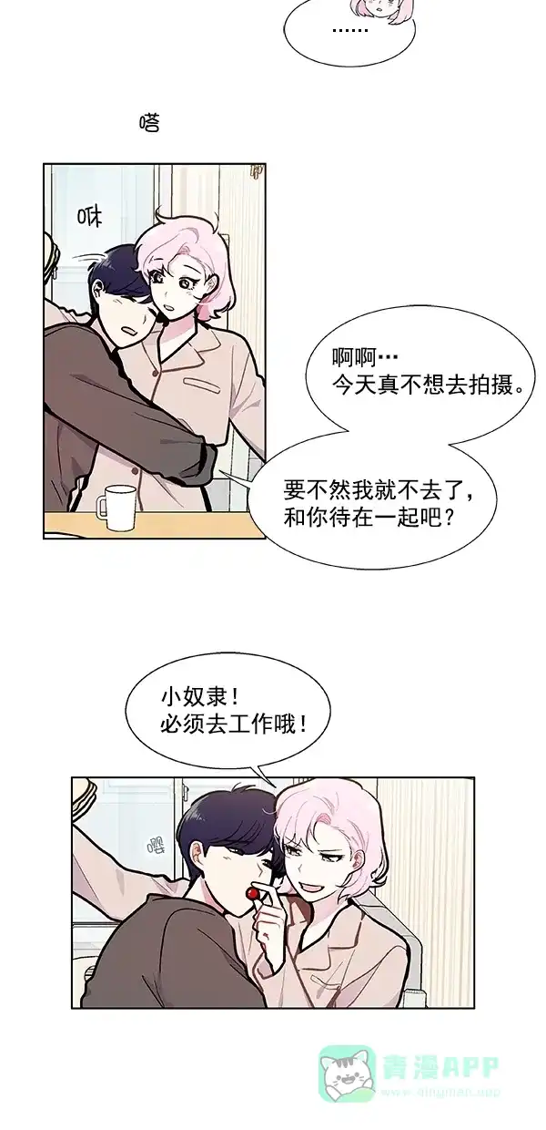 《恋上女网红》第100话 外传 01 第4页