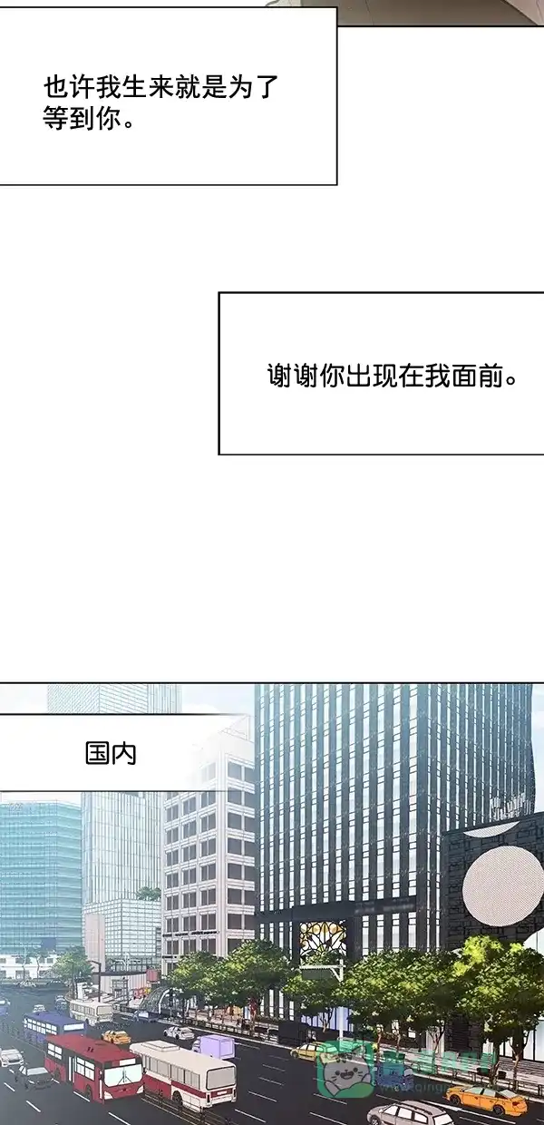 《恋上女网红》第101话 外传 02 第26页